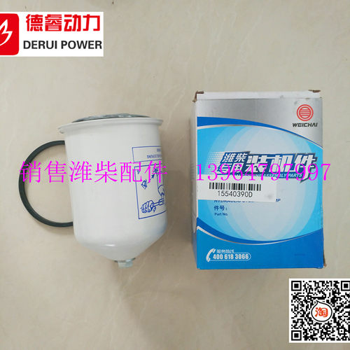 潍柴博杜安12M26 12M33柴油发动机旋装式机油滤清器15540390D机滤
