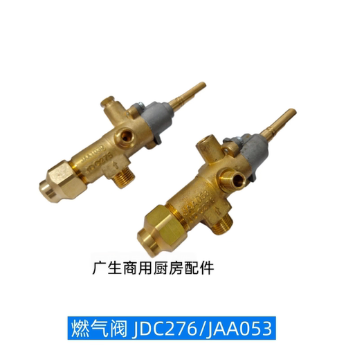 裕富宝炒炉煲仔平头炉燃气阀门CAL3200安全阀JAA053安全制JDC276