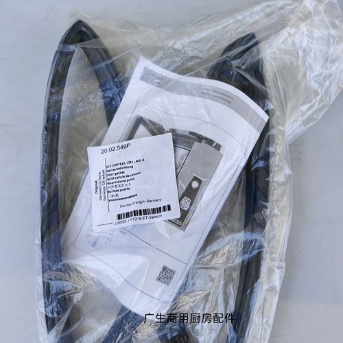 原装RATIONAL万能蒸烤箱门封条