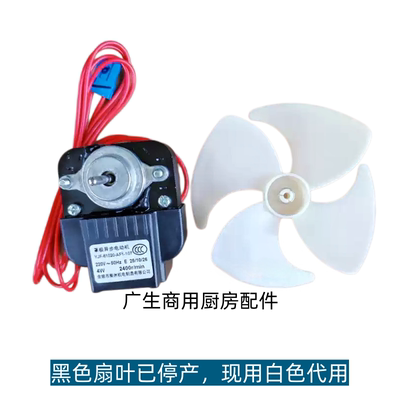 三洋冰箱4W梨洲罩极异步电机