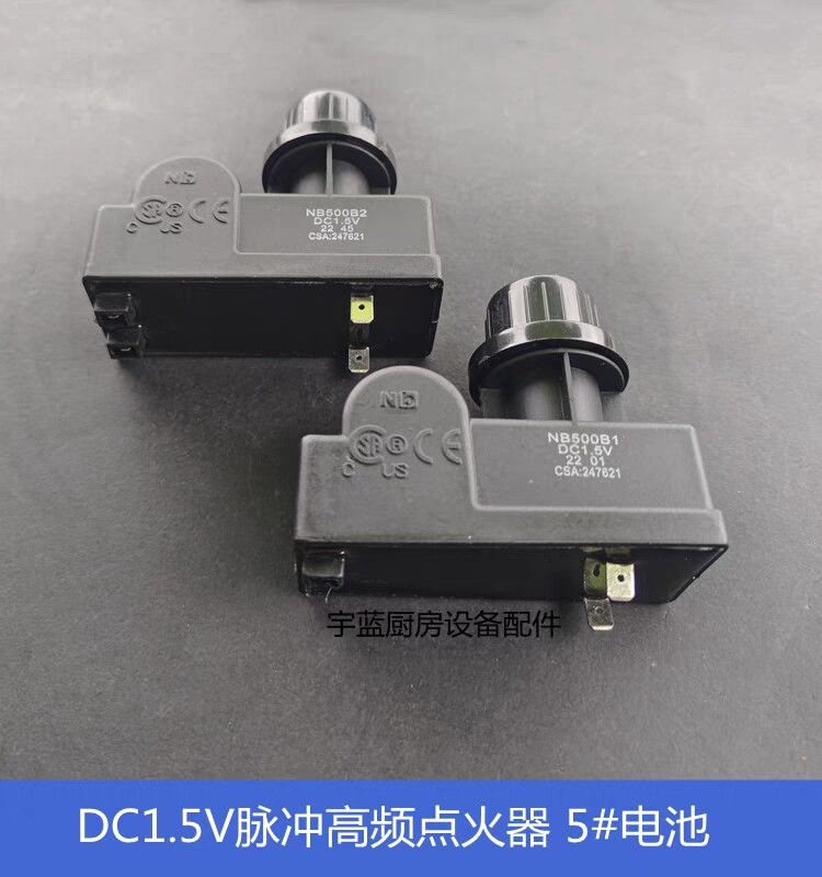 烤炉烤箱DC1.5V单孔双孔高频自动点火器NB500取暖炉点火器带微动