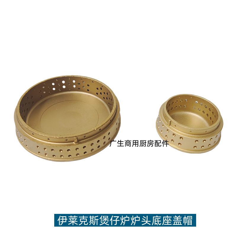 ELECTROLUX煲仔炉炉头燃烧器盖板