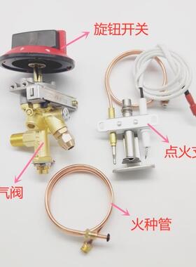 商用厨房煲仔炉多头炉熄火保护装置 安霸A20安全制点火开关打火器