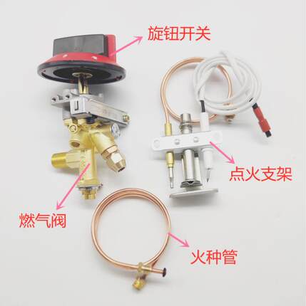 商用厨房煲仔炉多头炉熄火保护装置 安霸A20安全制点火开关打火器