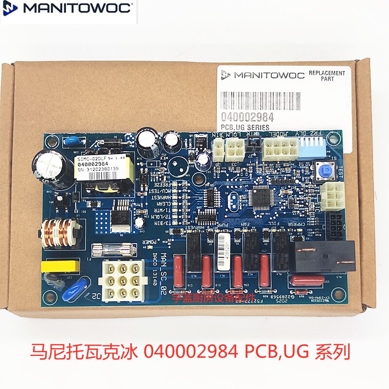 原装马尼托瓦Manitowoc万利多制冰机配件主板控制板 UG40电路板
