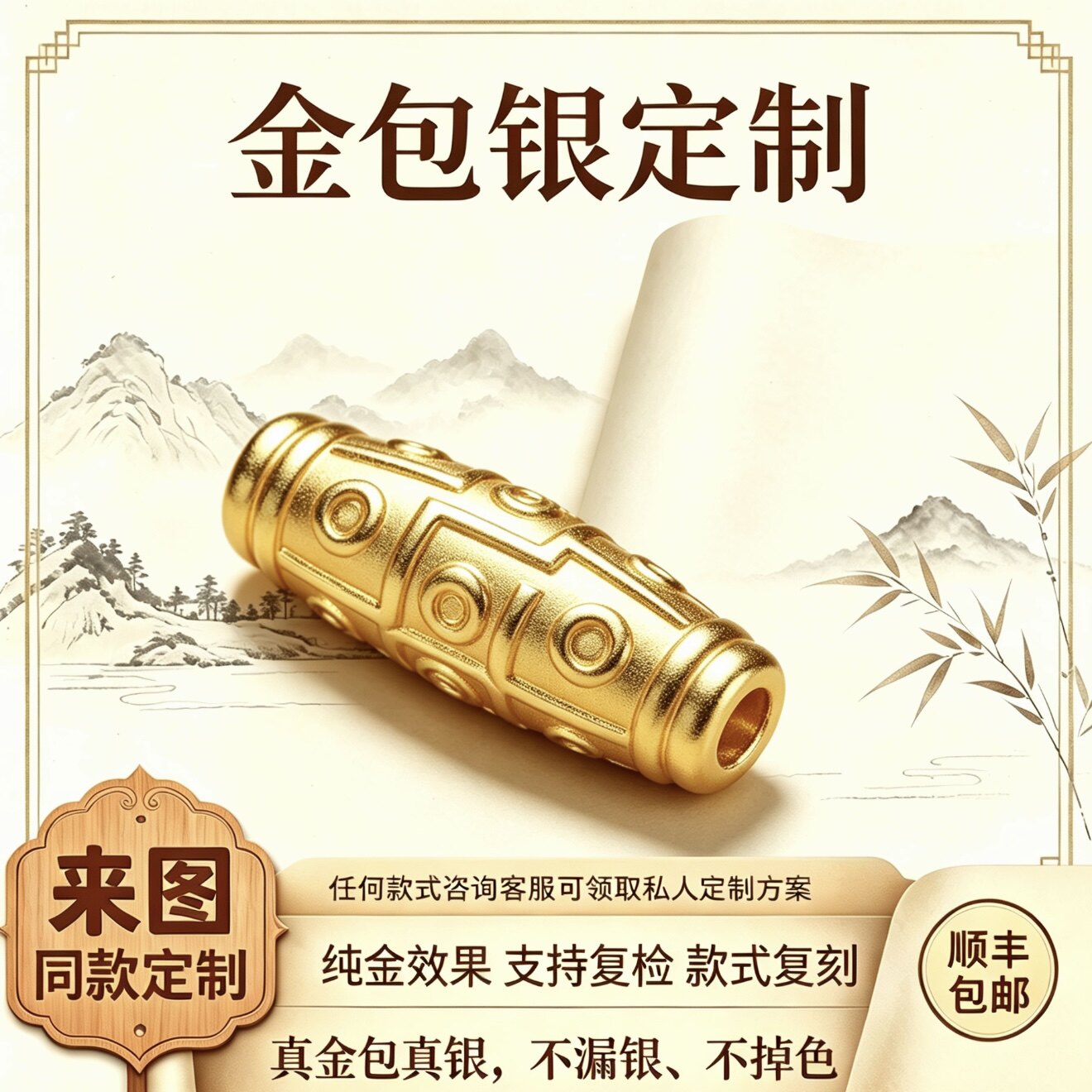 真金包银九眼天珠黄金吊坠项链藏风转运桶珠民族风挂坠配饰情侣款