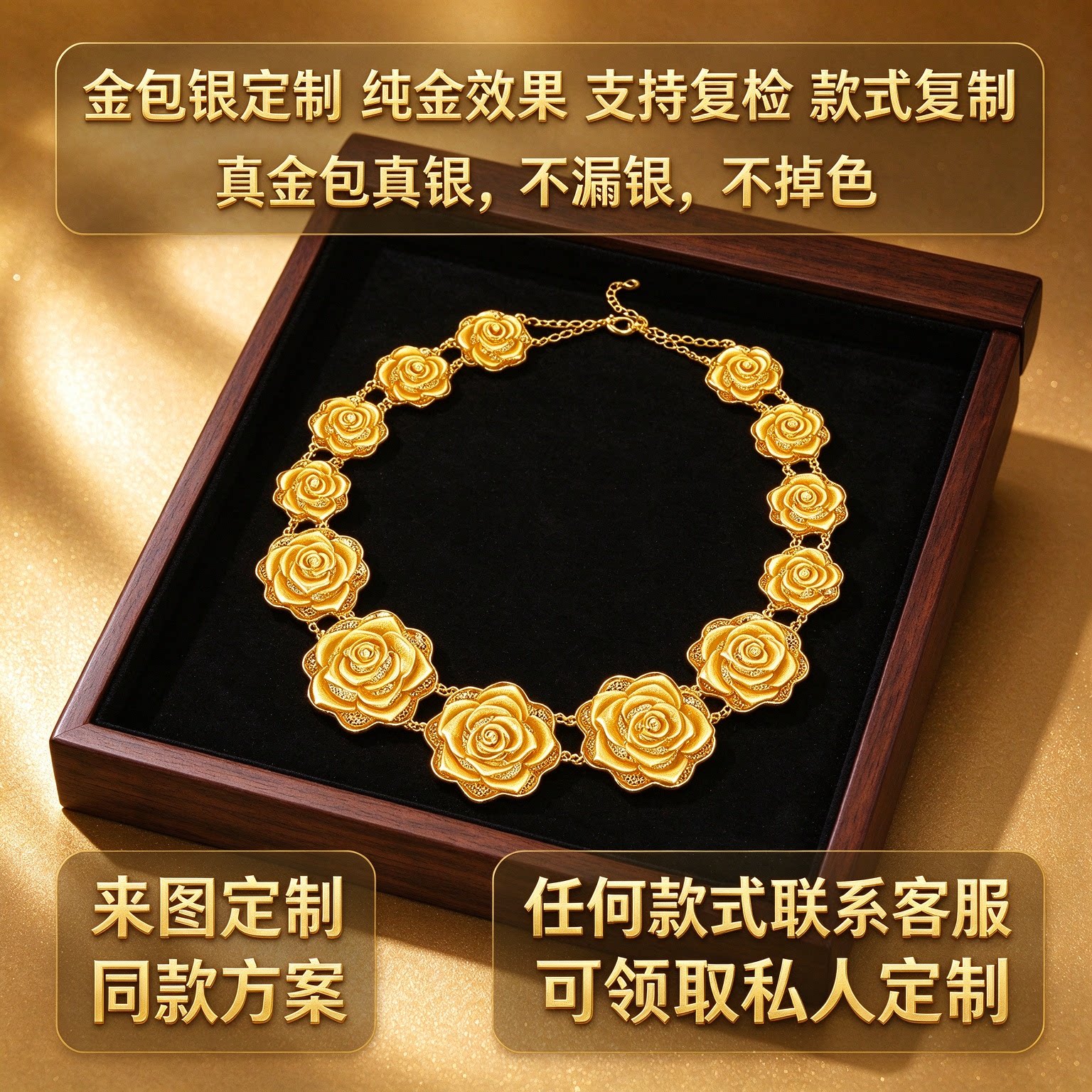 金包银工厂定制喜事LOVE玫瑰系列玫瑰花黄金项链礼物送老婆女友
