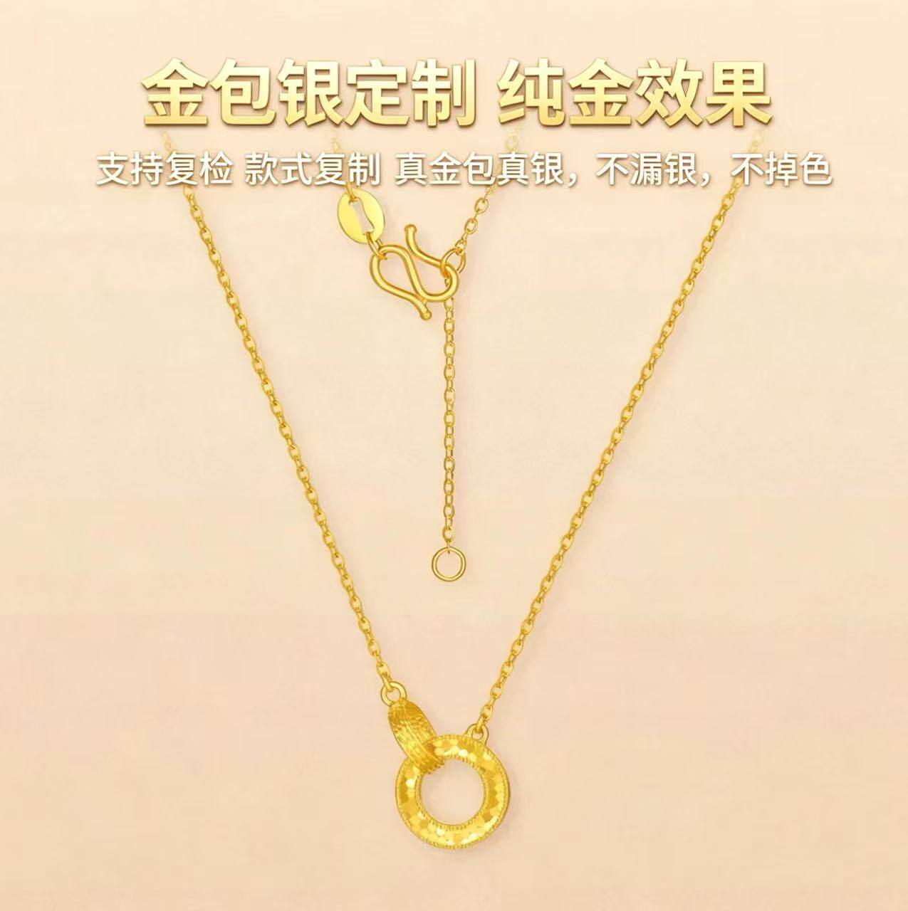 真金包银金爆闪麟纹环环相扣链坠女士高级百搭几何节日礼物
