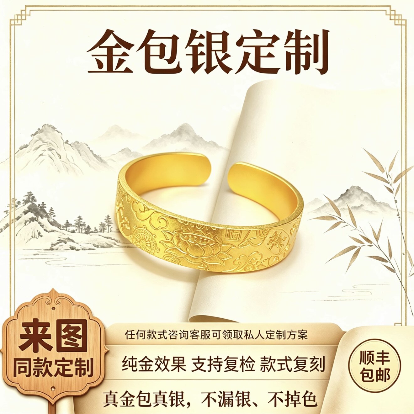 金包银手镯2026新款招财进宝多宝吉言手工宽版锤纹男女实心大金镯