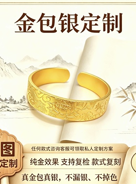金包银手镯2026新款招财进宝多宝吉言手工宽版锤纹男女实心大金镯