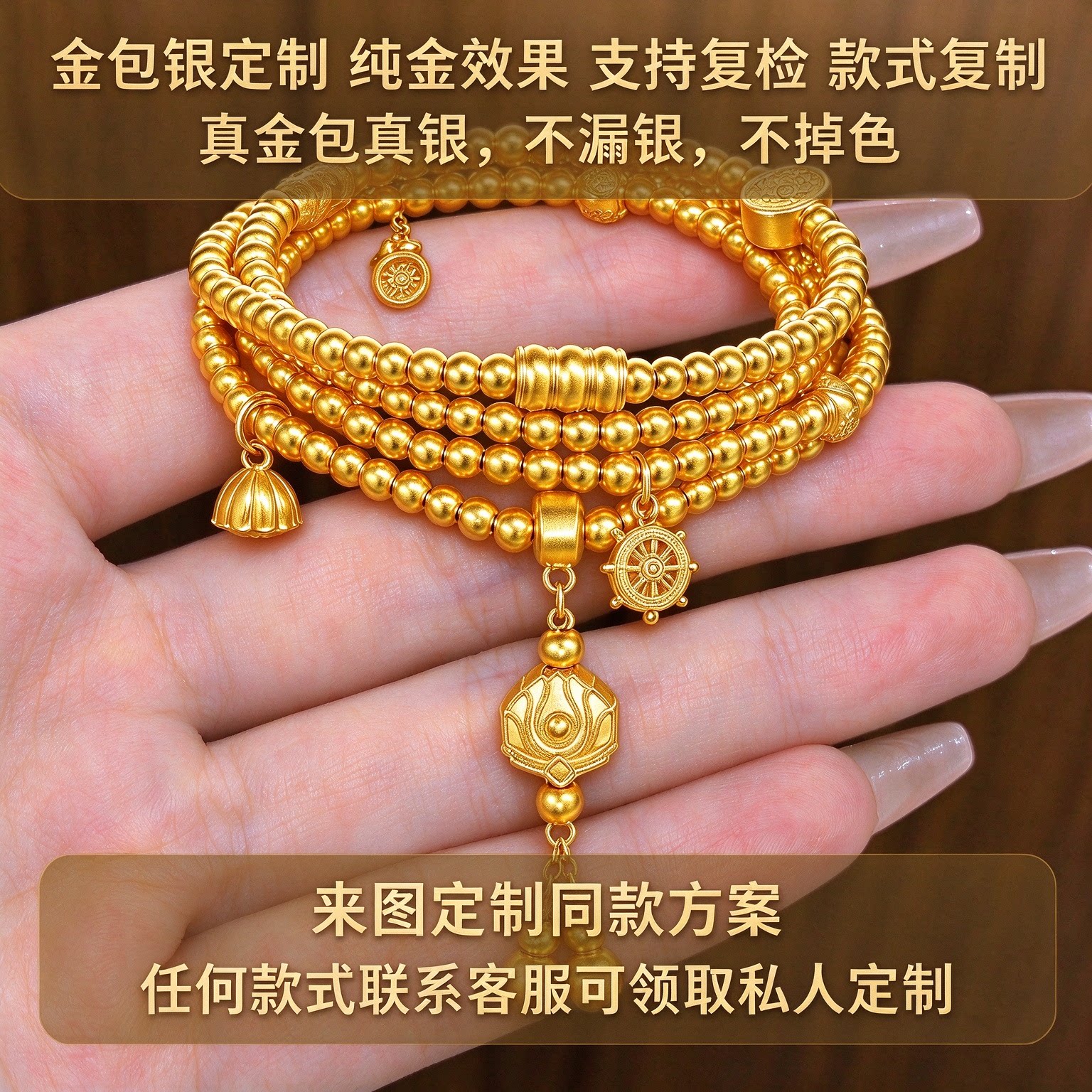 工厂定制金包银藏蕴传承美满莲连莲花葫芦古法手链送妈妈老婆礼物