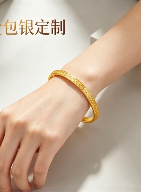 金包银爆闪鱼鳞碎碎冰碎金满天星女款手镯送女友老婆高端精致礼物