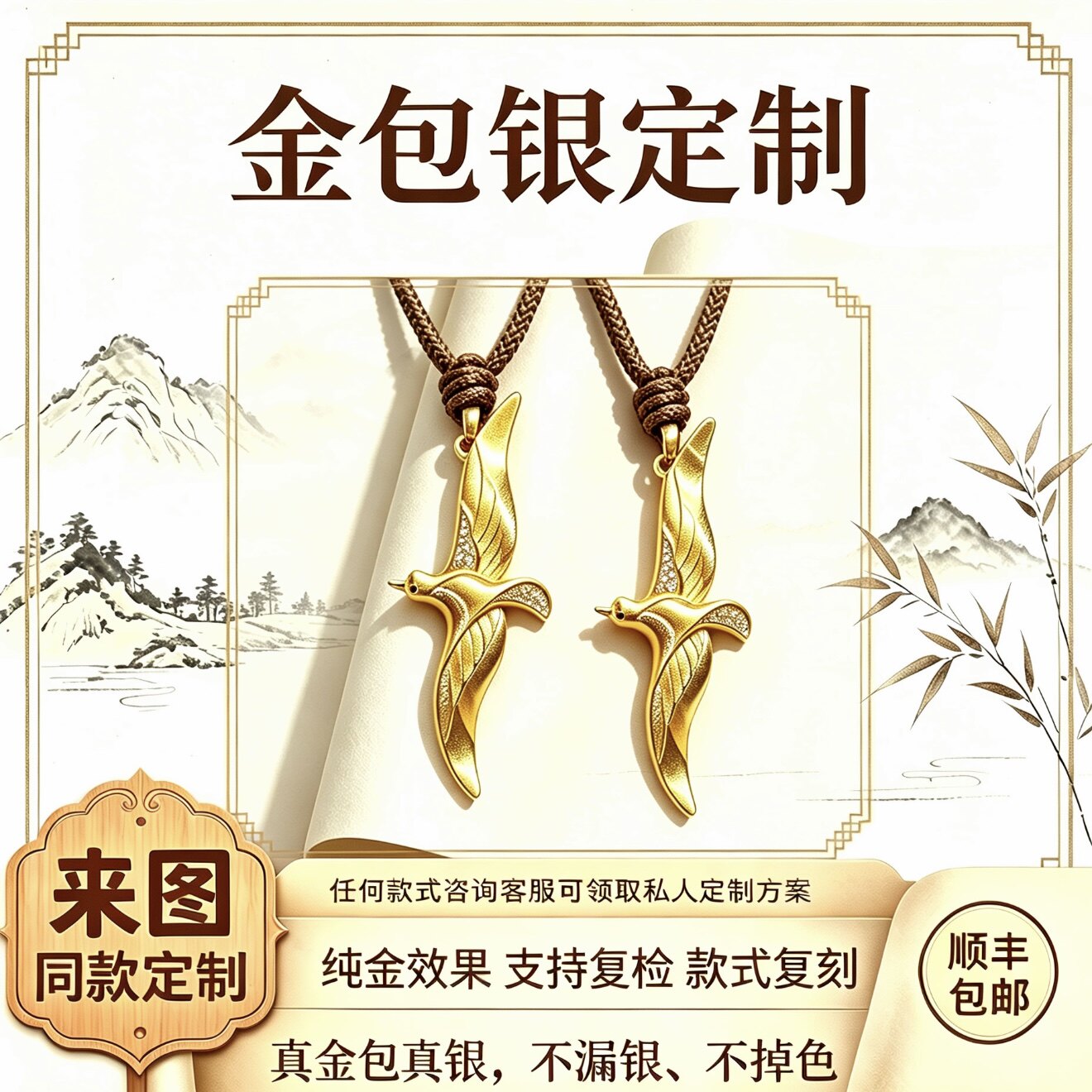金包银信天翁飞鸟吊坠复刻同款镶钻古法拉丝张艺兴同款纪念日礼物