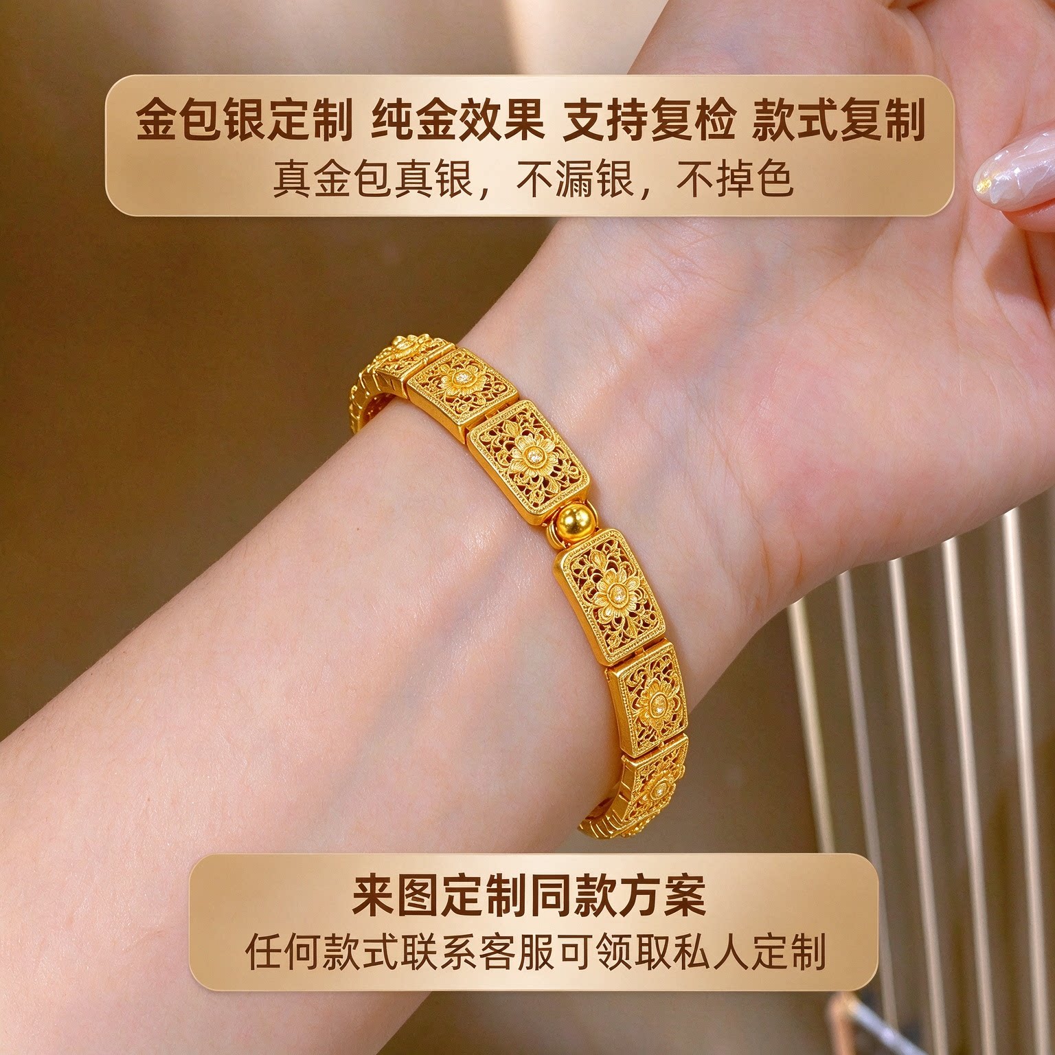 金包银工厂定制盛世华彩传承华星凝辉古法黄金手链送老婆女友礼物