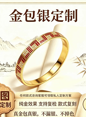 金包银手镯女款仿真黄金色镯子传福系列同款送女友老婆情人节礼物