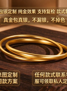 工厂定制金包银双环古法黄金手镯女传承金镯子送女友老婆节日礼物