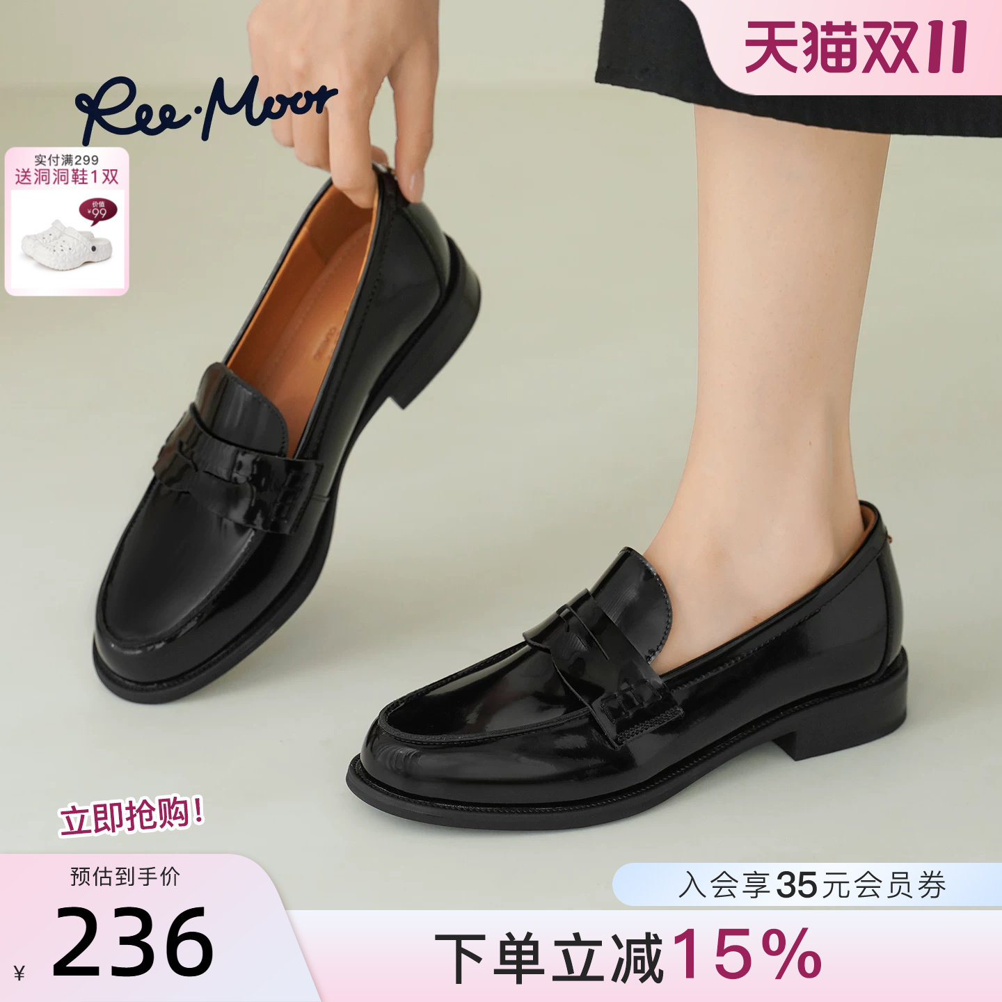 REEMOOR睿慕2026秋季新款复古英伦风乐福鞋漆皮一脚蹬金属扣女