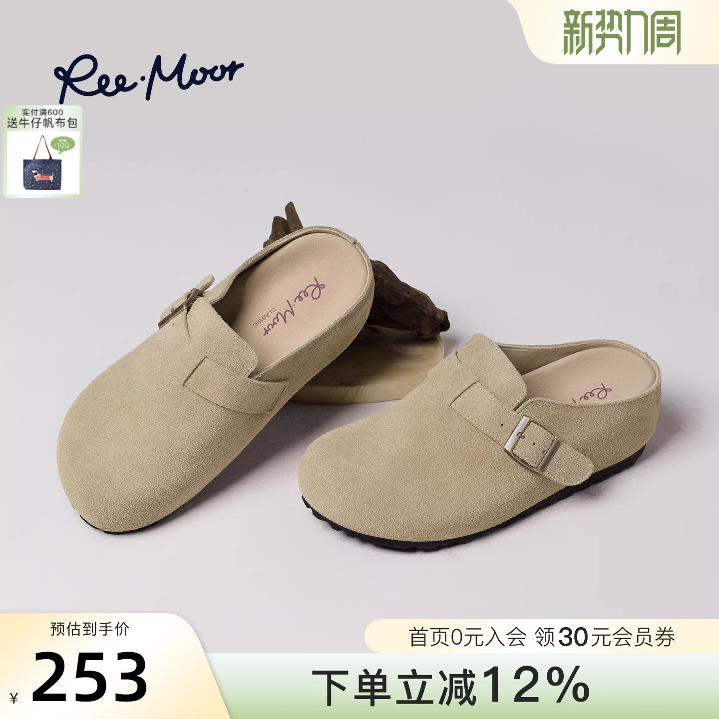REEMOOR睿慕2026春季新款反绒皮勃肯鞋女包头半拖鞋外穿懒