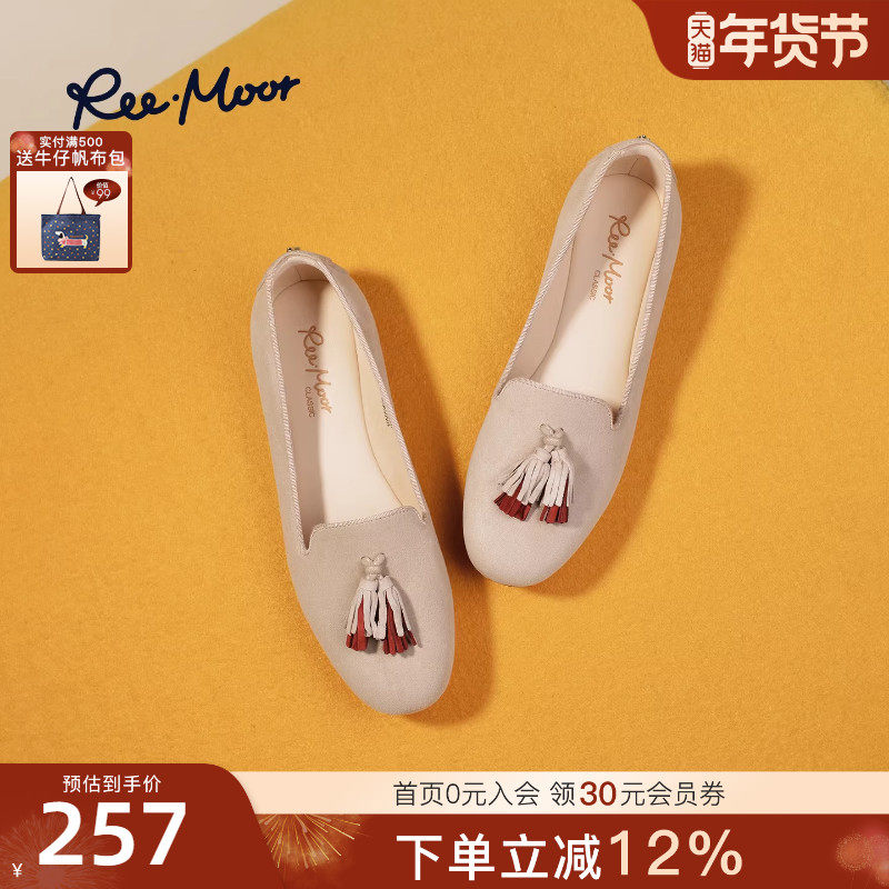 REEMOOR睿慕2025秋季新款法式复古流苏浅口单鞋时尚平底鞋女鞋,女鞋,乐福鞋（豆豆鞋）,淘宝优惠券,粉丝福利购,淘宝优惠卷