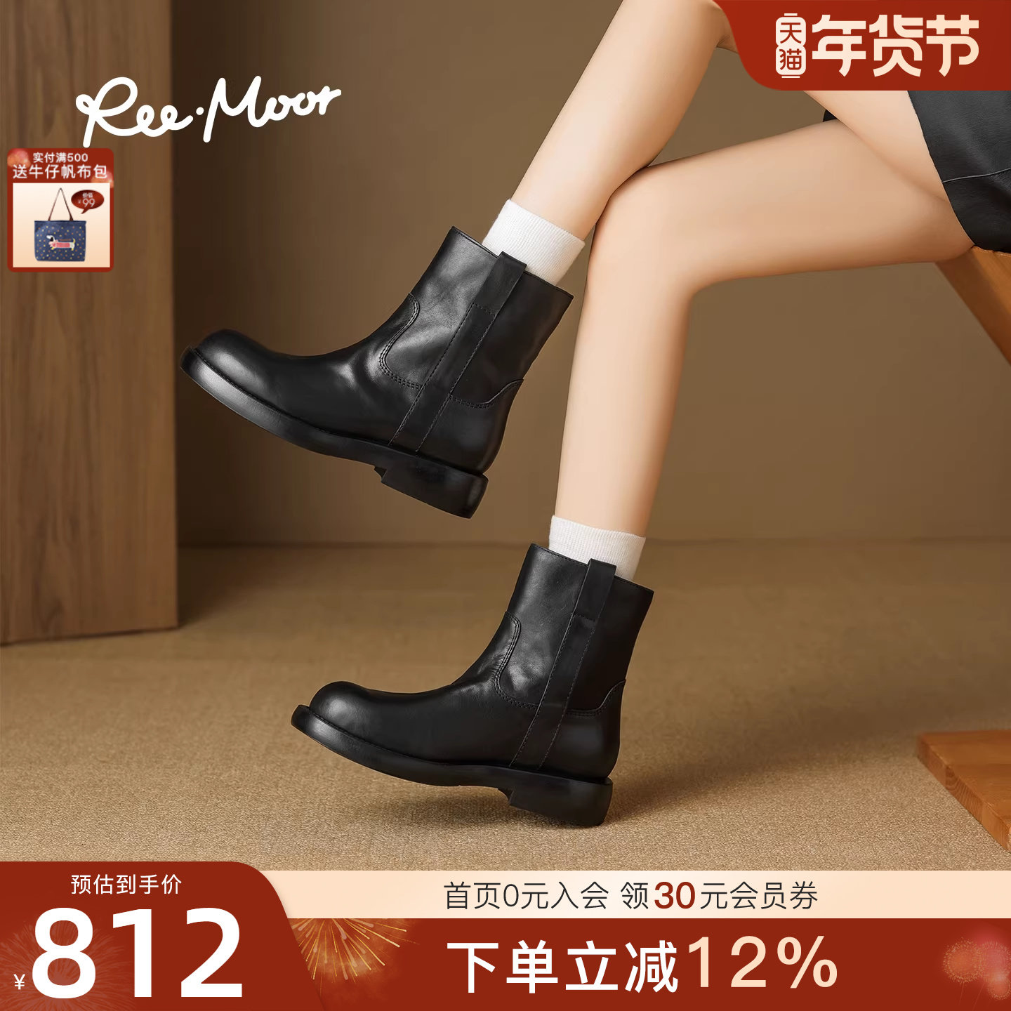 REEMOOR睿慕2025冬季新款复古英伦风圆头粗跟厚底增高切尔