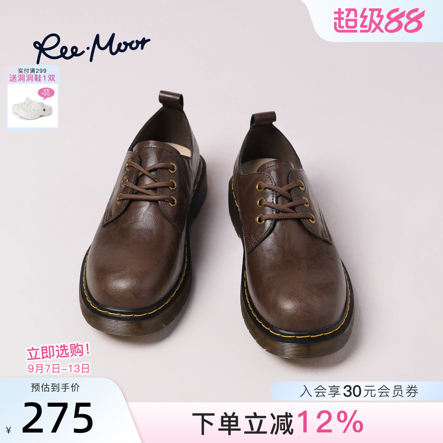 REEMOOR睿慕厚底系带女乐福鞋