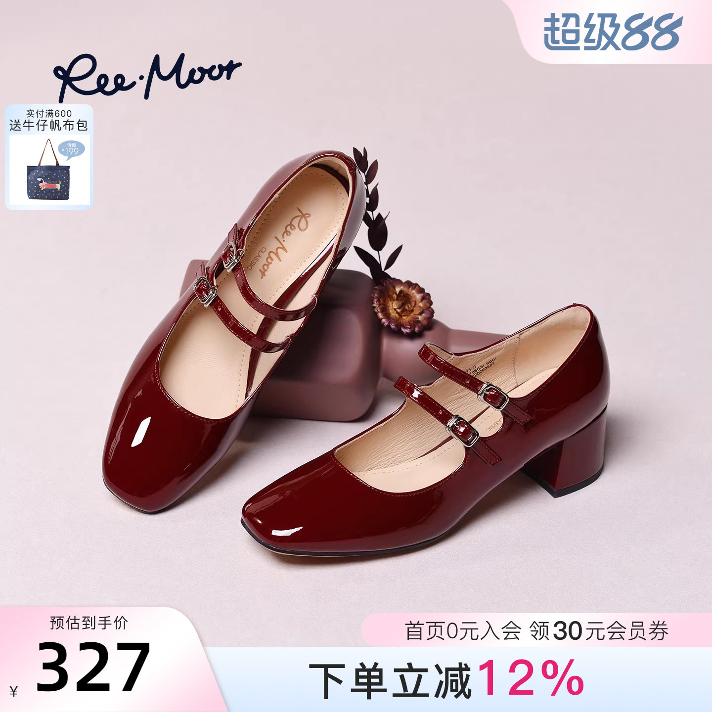 REEMOOR睿慕2026春季新款法式高跟玛丽珍鞋小皮鞋粗跟女浅口单鞋