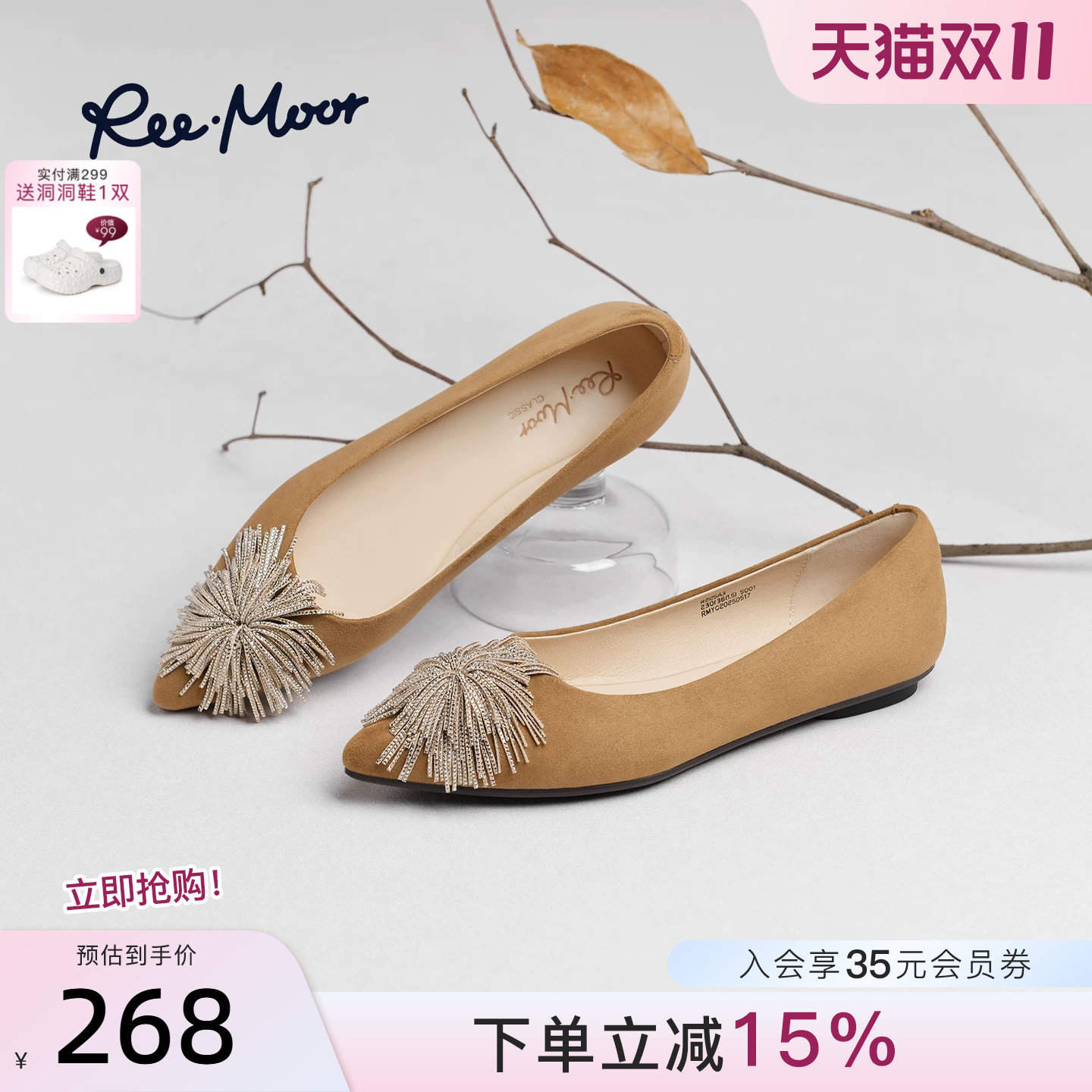 REEMOOR睿慕2026冬季新款法式复古流苏平底单鞋女浅口蛋卷鞋通勤