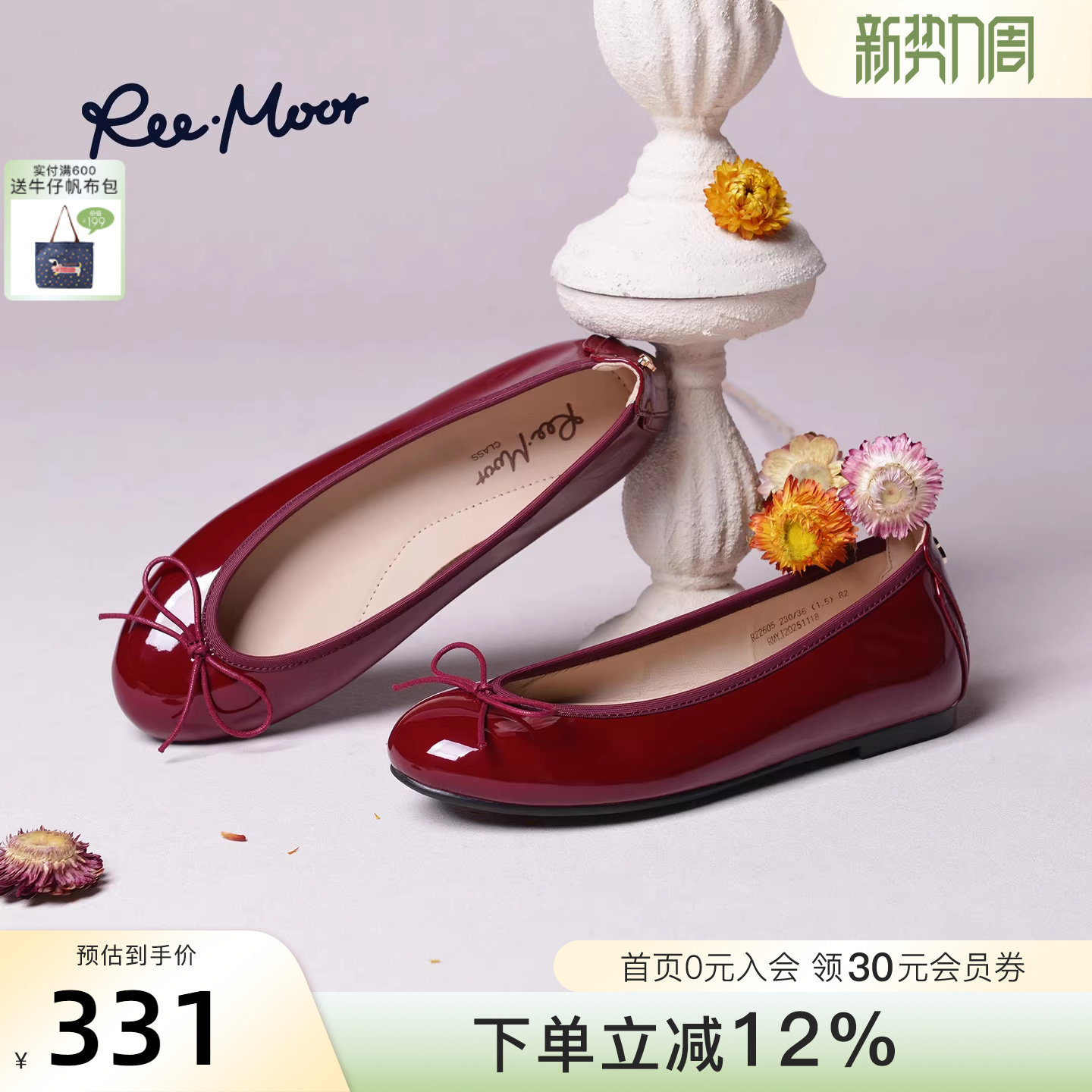REEMOOR睿慕2026春季新款法式蝴蝶结芭蕾舒卷鞋平底鞋浅口