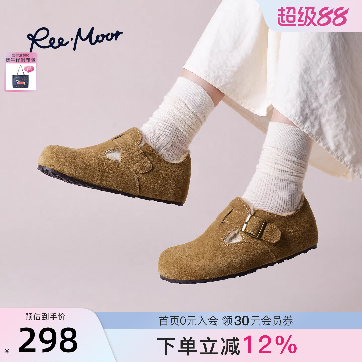 REEMOOR睿慕2025冬季新款全包勃肯鞋女加绒保暖魔术贴平底棉鞋