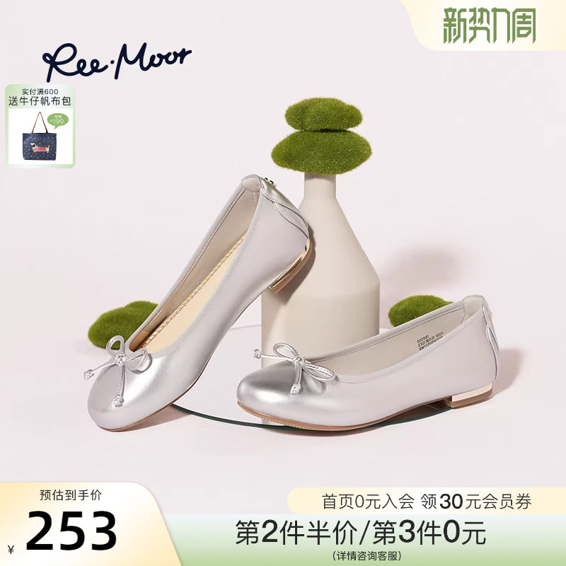 REEMOOR睿慕2026春季新款低跟舒适软底蛋卷鞋浅口单鞋女芭