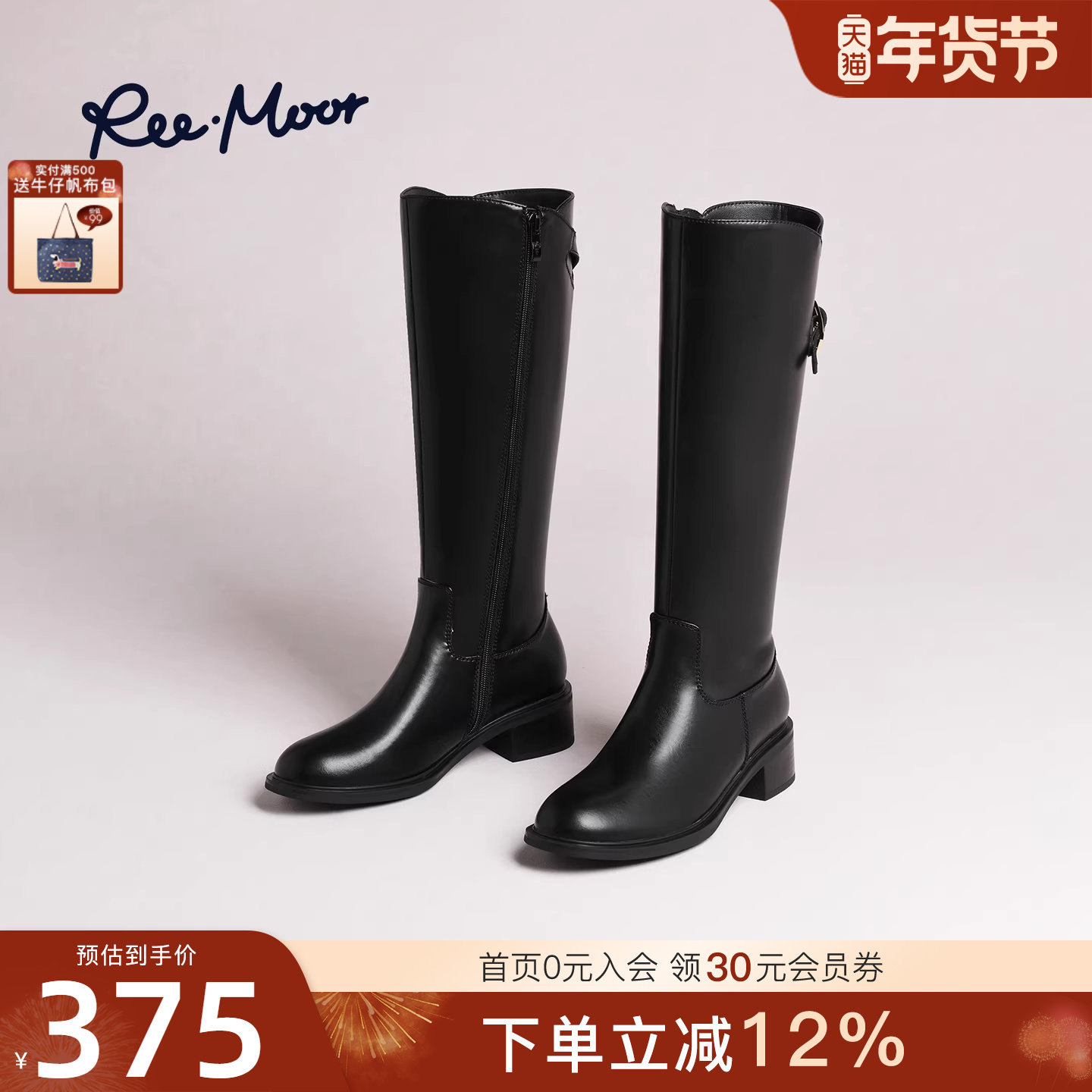 REEMOOR睿慕2025冬季新款皮带扣骑士靴女高筒粗跟后拉链机