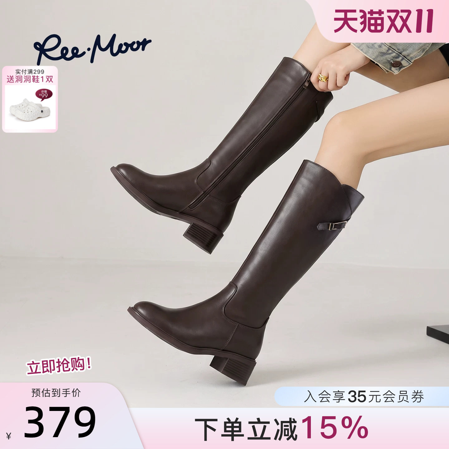 REEMOOR睿慕美拉德高筒骑士靴