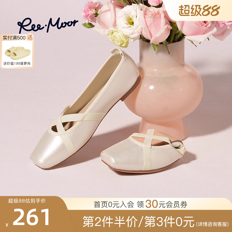 reemoor平底舒卷鞋ins风