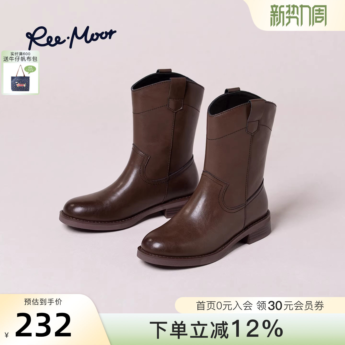 REEMOOR睿慕2026春季新款时尚复古圆头粗跟厚底增高短靴女