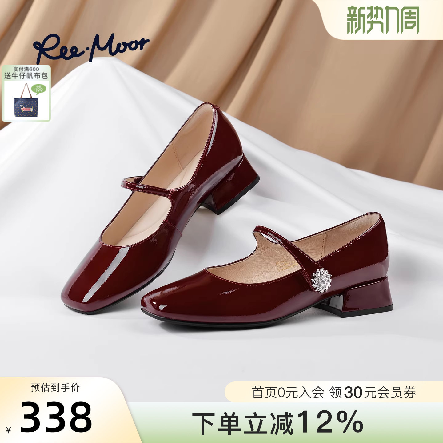 REEMOOR睿慕2026春季新款一字扣带玛丽珍鞋粗跟增高浅口单鞋女鞋