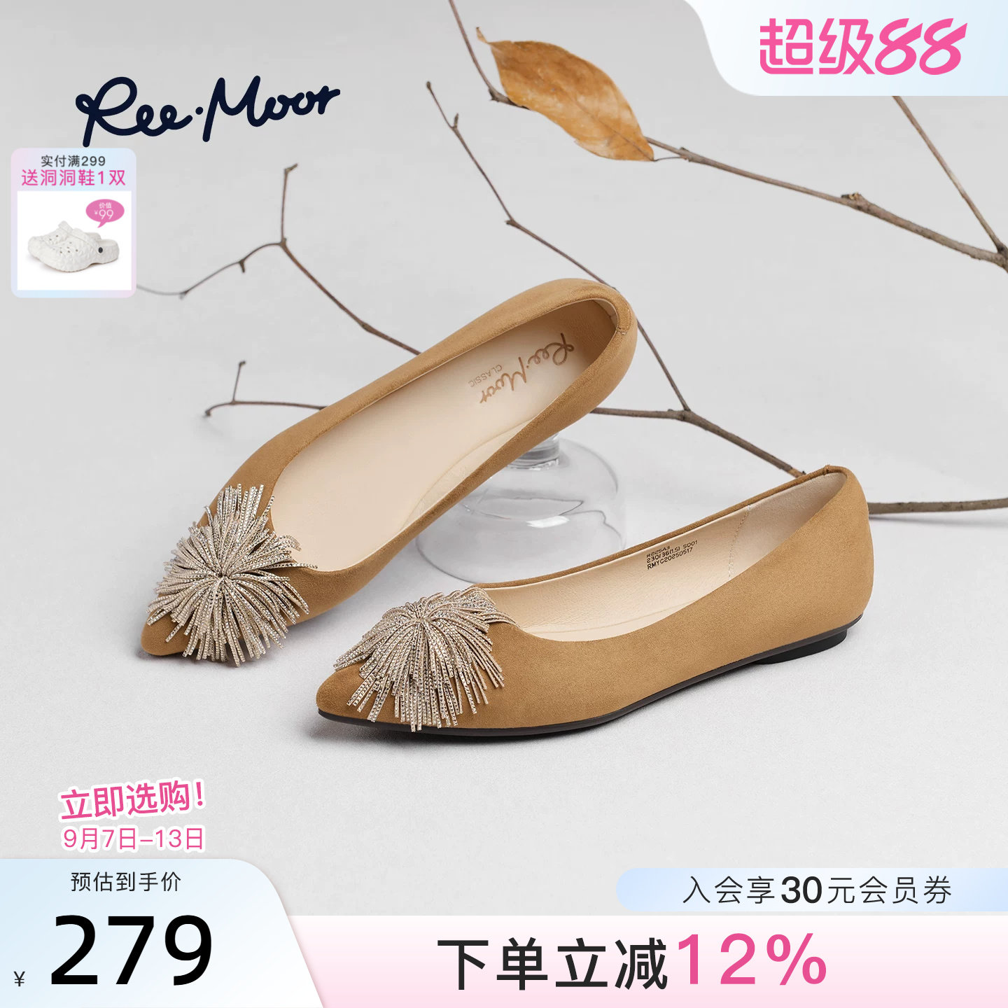 REEMOOR法式复古流苏平底单鞋图片