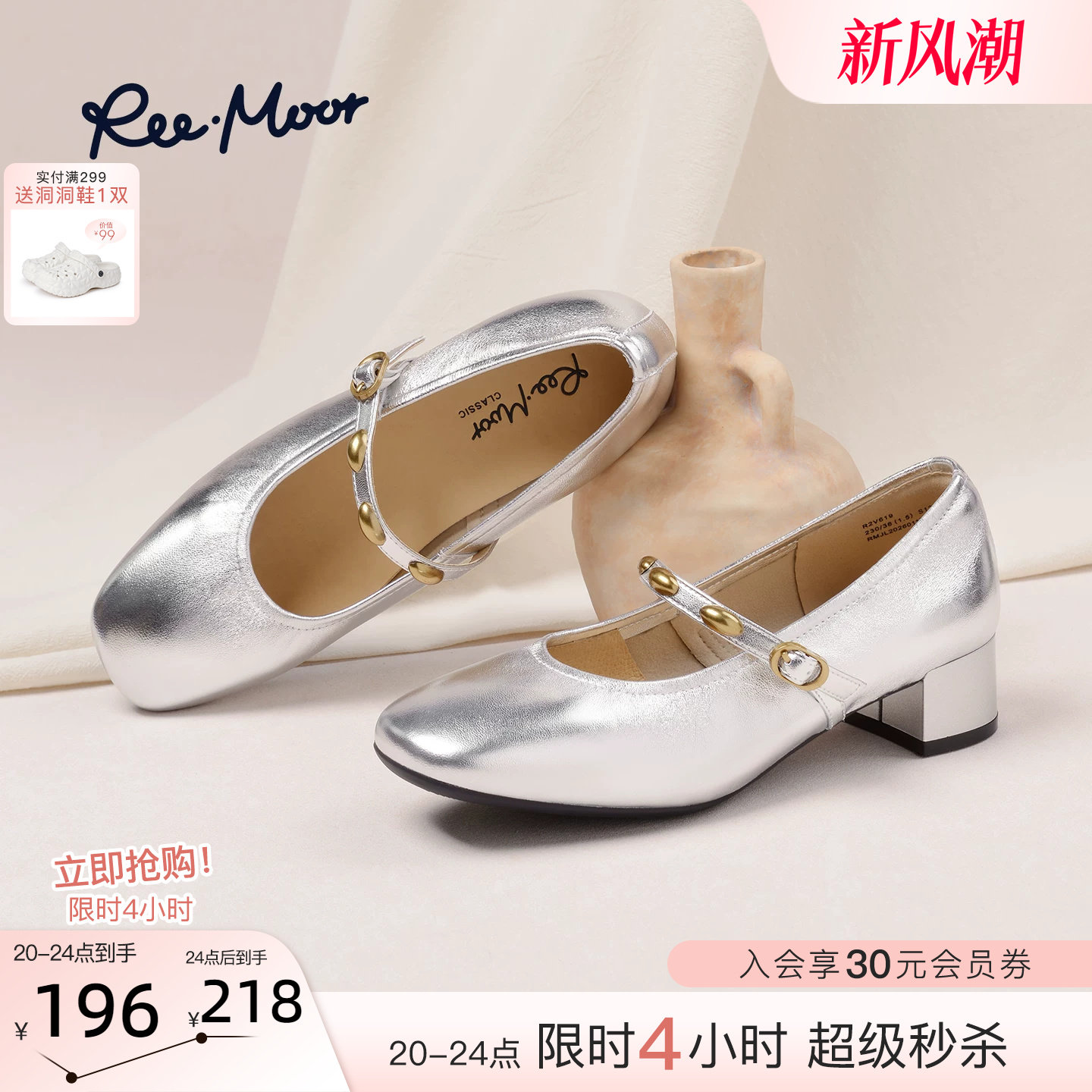 REEMOOR睿慕2026夏季新款法式方头玛丽珍鞋女一字扣带粗跟高跟鞋