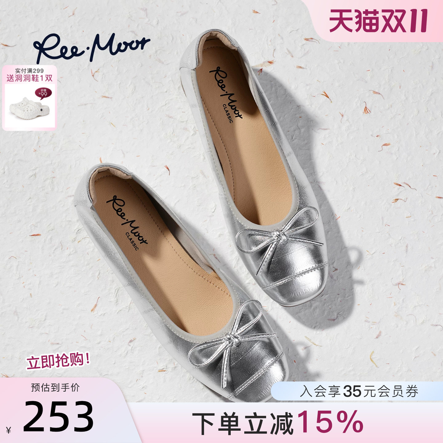 REEMOORREEMOOR法式复古风蝴蝶结浅口单鞋女银色方头芭蕾舞鞋舒适