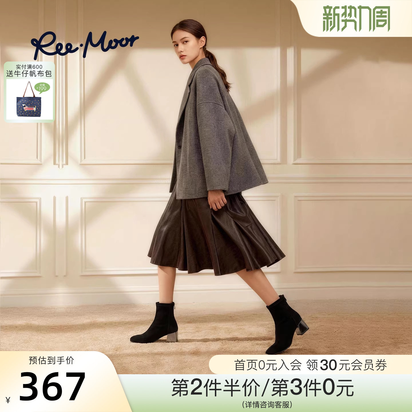 REEMOOR睿慕25新款粗跟时装靴女复古绒面方头中跟短靴