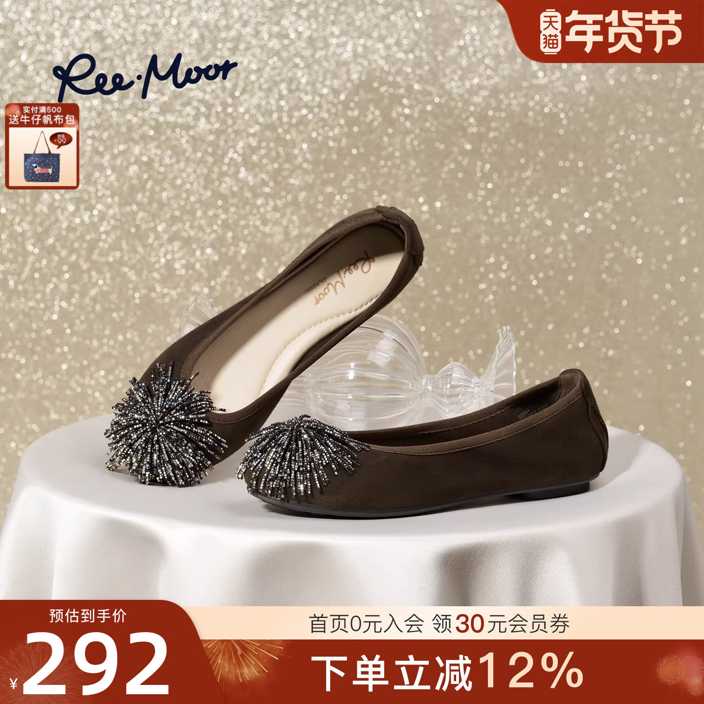 REEMOOR睿慕2025秋季新款流苏水钻浅口平底单鞋女鞋