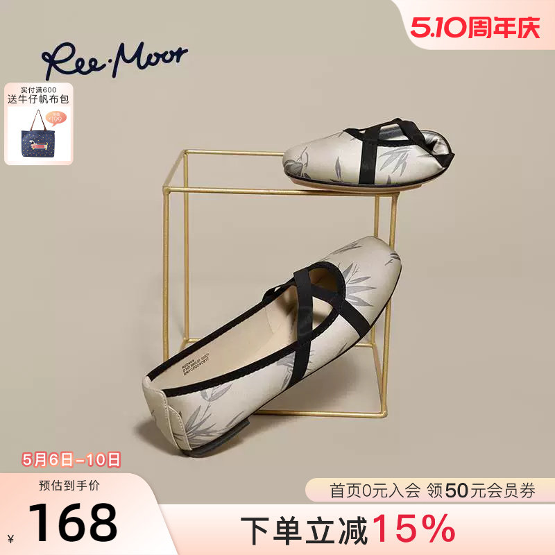 REEMOOR睿慕2026新款小方头芭蕾舞鞋平底鞋舒适软底蛋卷鞋女