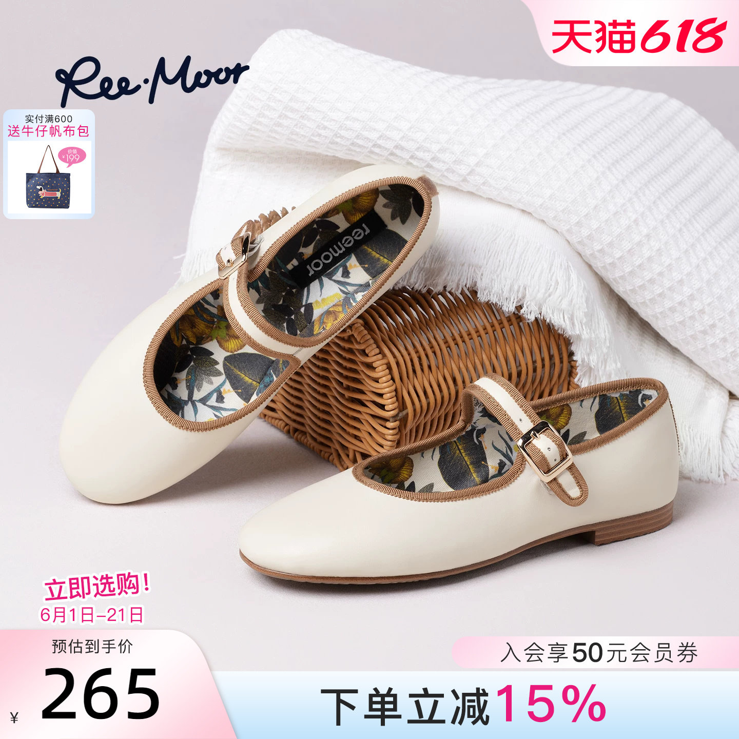 REEMOOR睿慕2026夏季新款法式复古玛丽珍鞋女一字扣带园头单鞋
