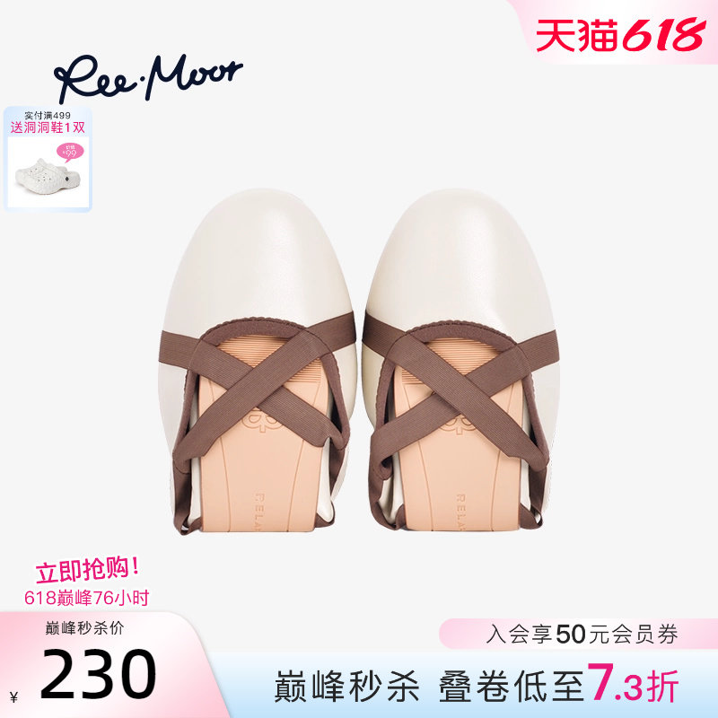 REEMOOR睿慕交叉绑带芭蕾鞋蛋卷单鞋女气质舒适浅口不磨脚平底鞋