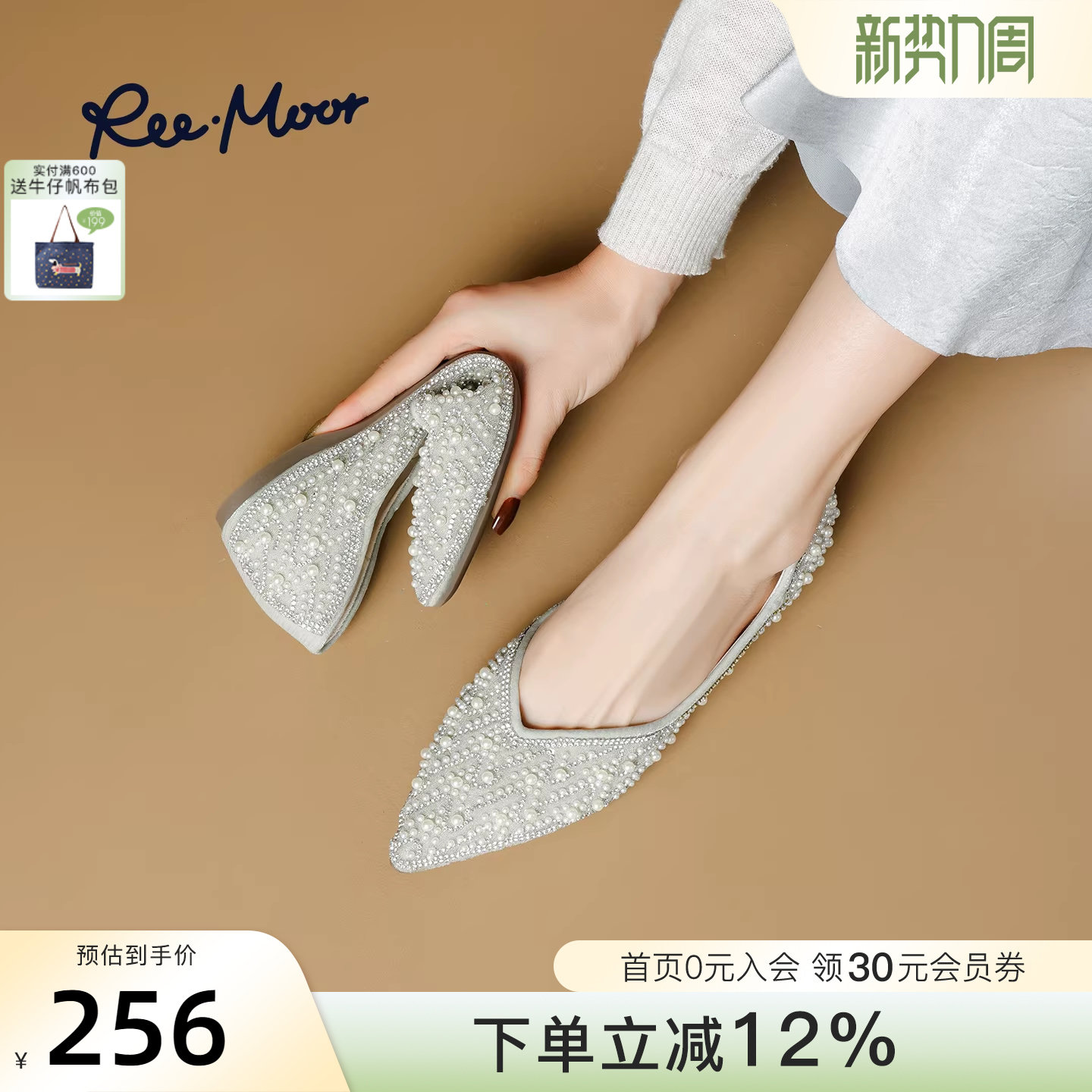 REEMOOR睿慕2026春季新款法式珍珠尖头浅口单鞋平底鞋女鞋