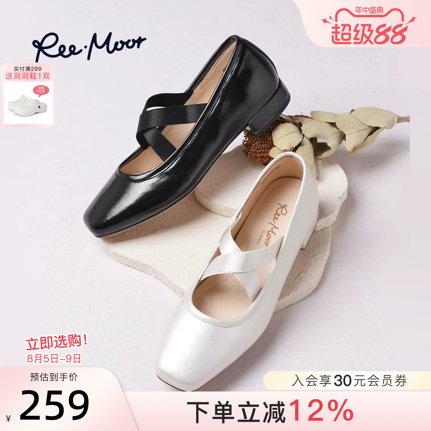 REEMOOR复古方头玛丽珍平底鞋