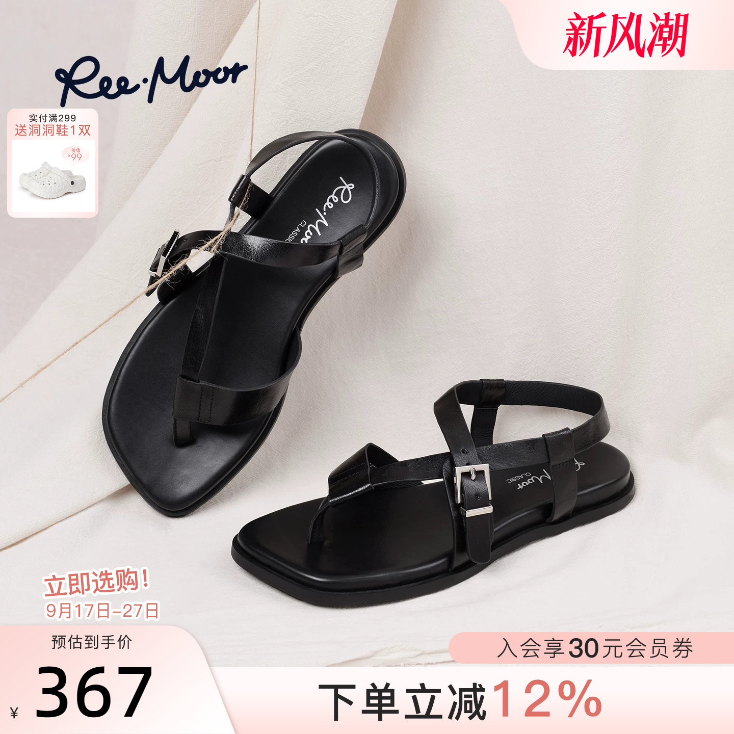 REEMOOR睿慕夏季套趾平底凉鞋