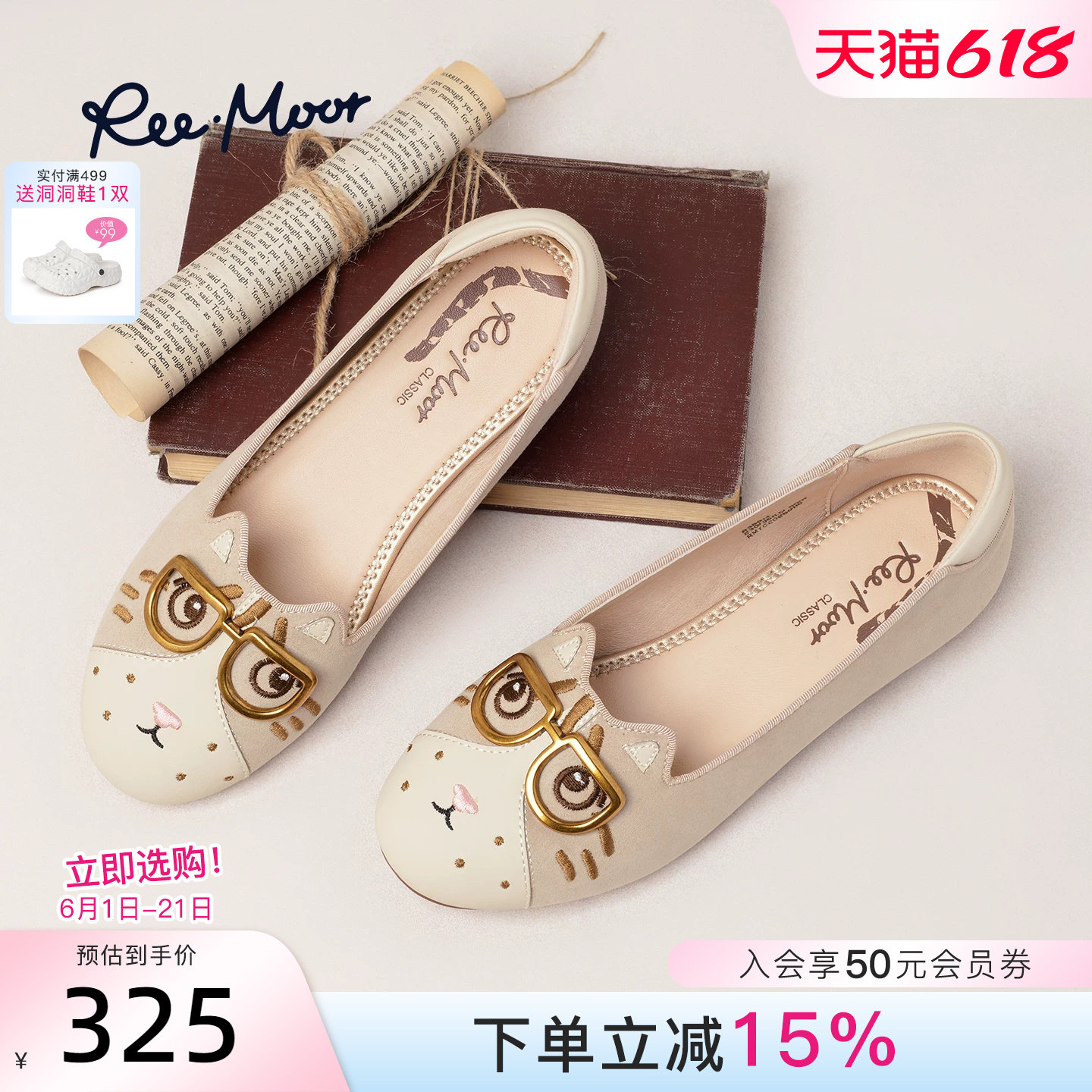 REEMOOR睿慕2026春季新款卡通猫咪乐福鞋可爱金属扣平底豆豆鞋女