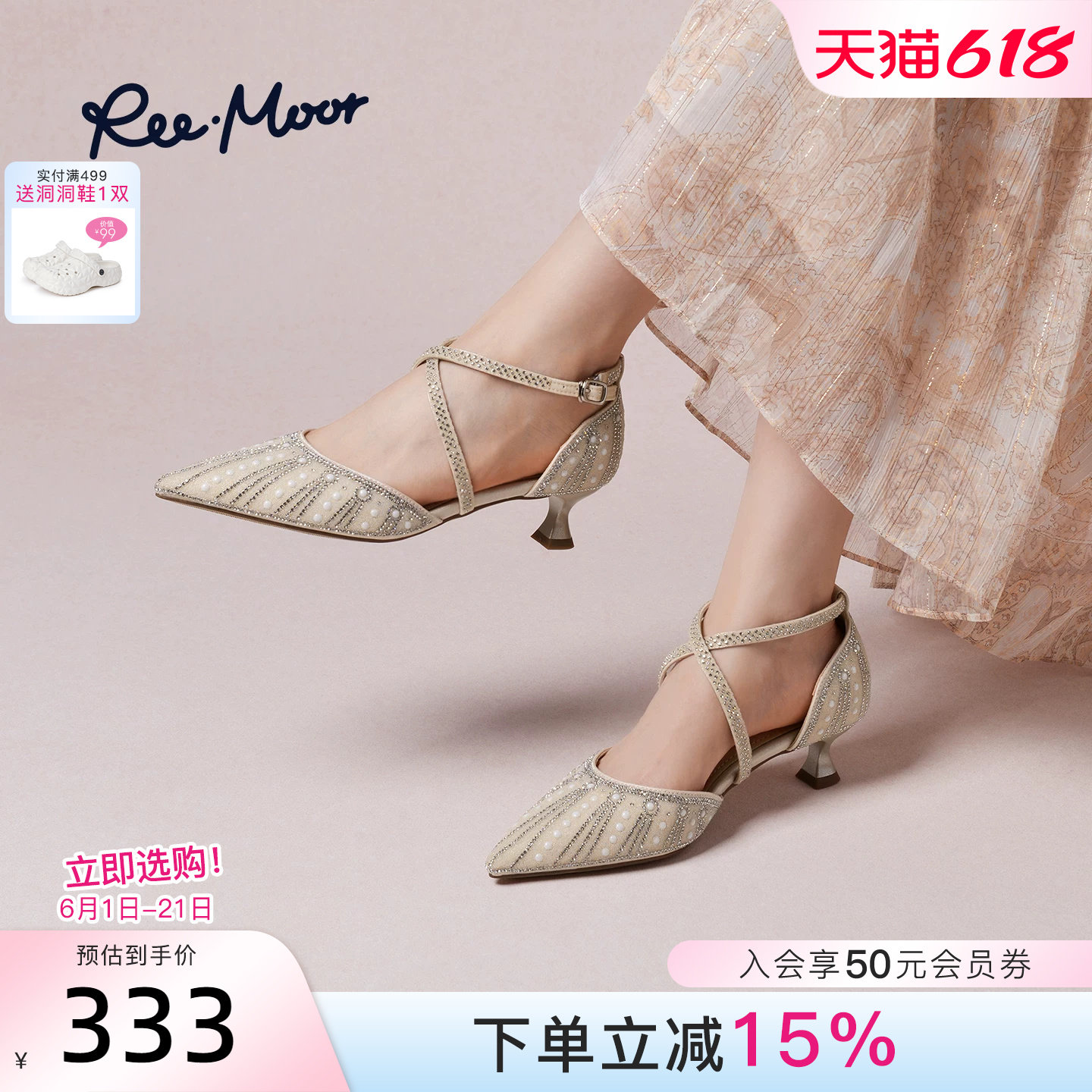 REEMOOR睿慕2026夏季新款法式尖头珍珠凉鞋浅口绑带优雅单鞋女