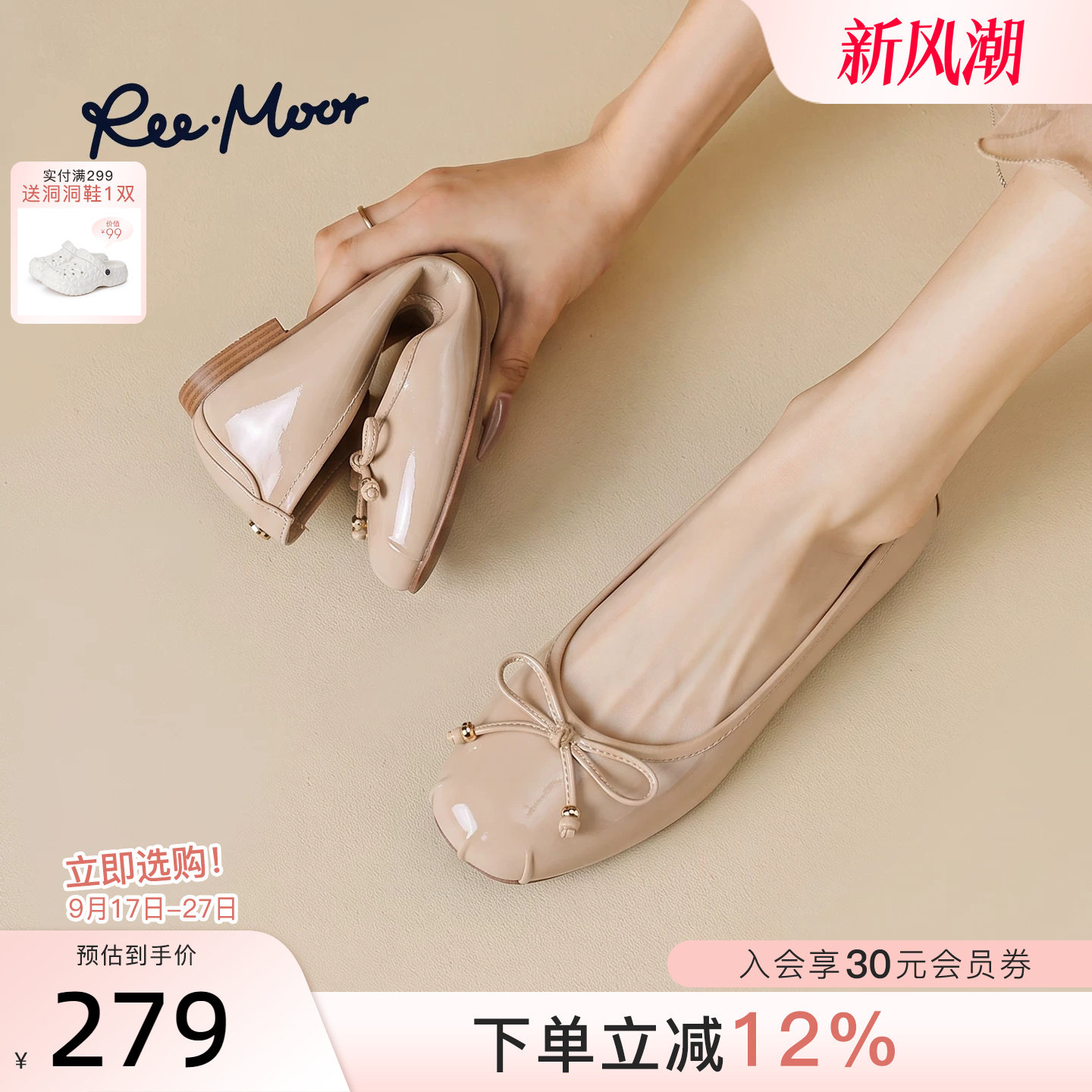 REEMOOR法式蝴蝶结芭蕾单鞋
