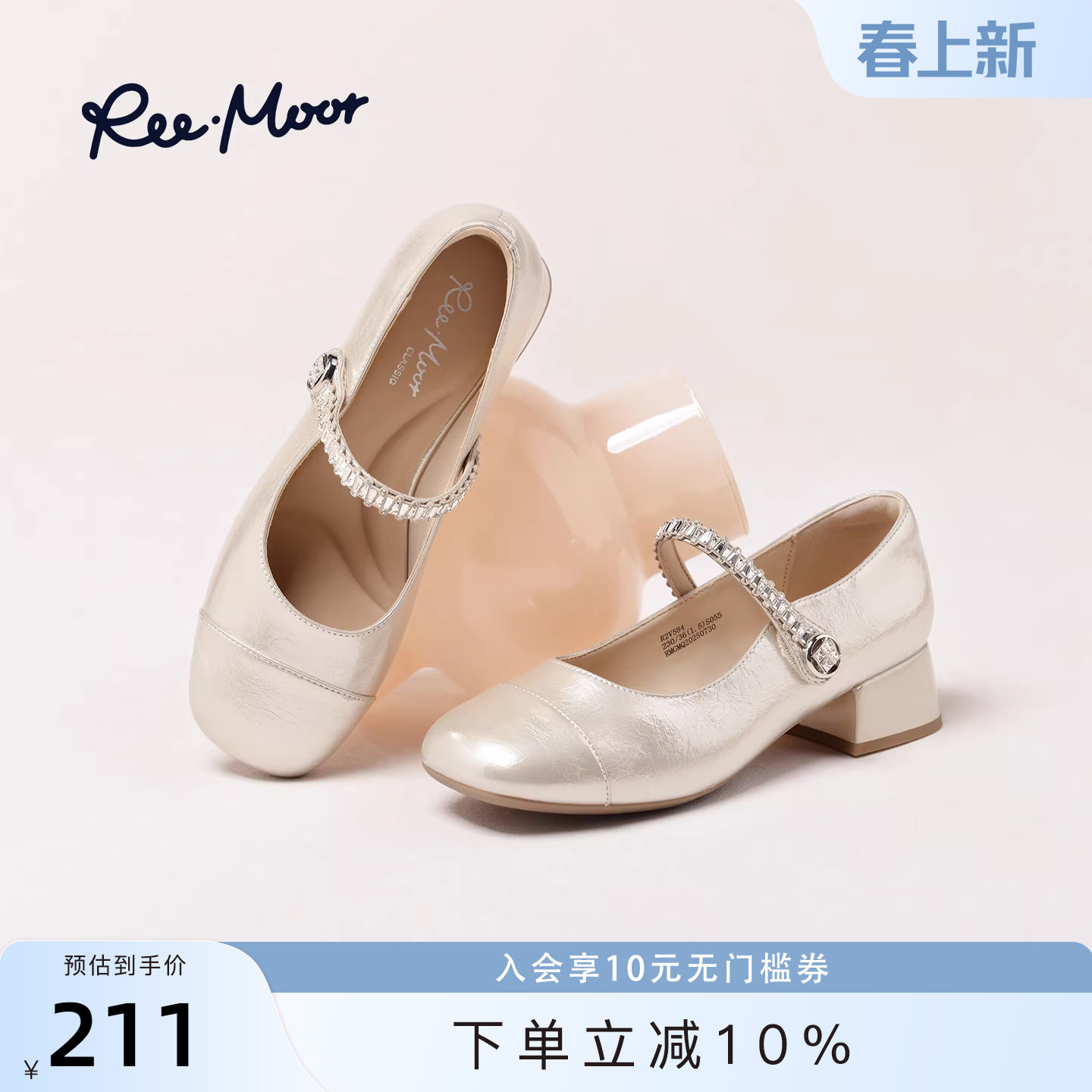 REEMOOR睿慕2026春季新款法式玛丽珍鞋女平底浅口单鞋女粗跟女鞋